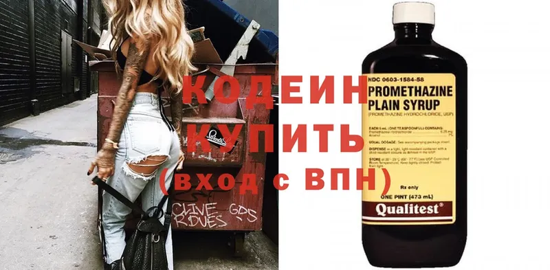 Кодеиновый сироп Lean напиток Lean (лин)  Мамадыш 